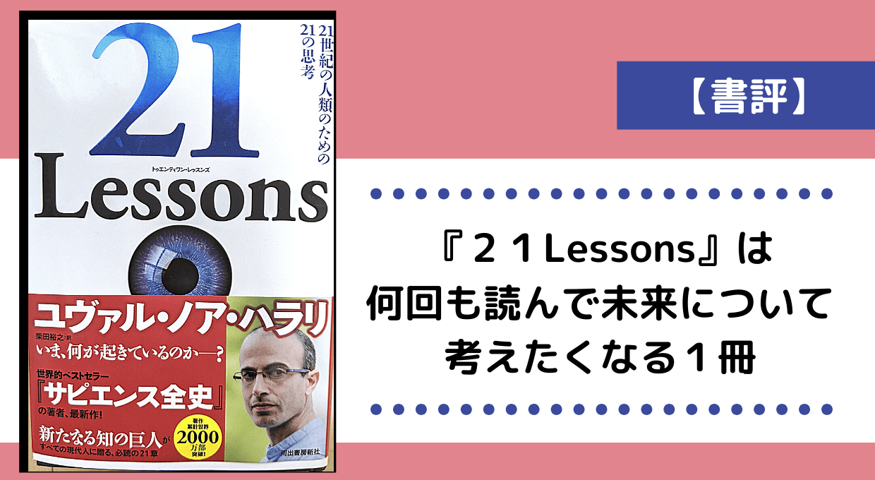 21lessons
