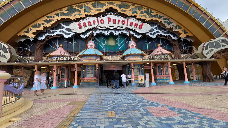 サンリオピューロランド 入口 エントランス