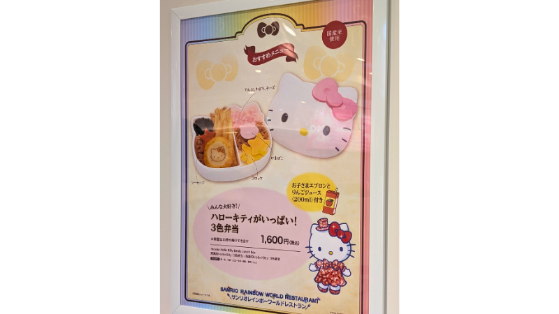 ハローキティ弁当